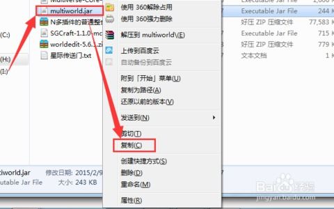 《我的世界》服務(wù)器多世界插件基礎(chǔ)使用指南