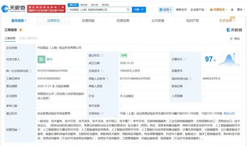 中遠(yuǎn)海運(yùn)斥資10億成立新公司，深耕航運(yùn)基礎(chǔ)軟件服務(wù)新藍(lán)海