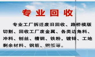 廣東廢鐵回收與供應(yīng) 如何通過圖片欄目高效匹配求購與出售需求？