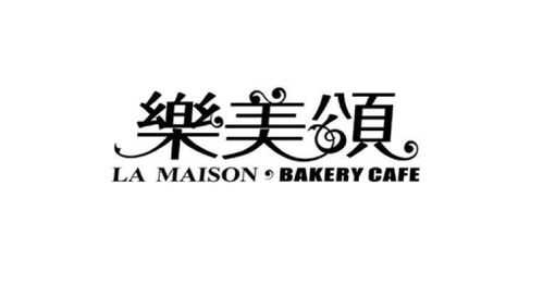 樂美頌 La Maison Bakery Cafe 第30類商標注冊信息查詢與狀態分析